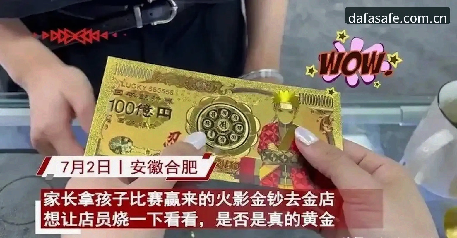 大发黄金体育 vs 普通通道：DAFABET黄金版登录入口实战对比，哪个更高效？